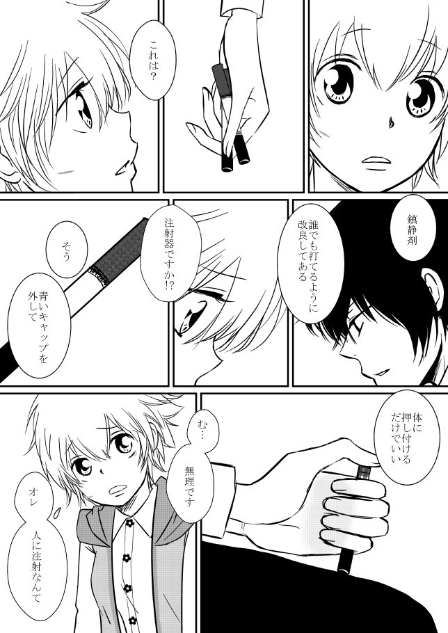キミオダキシメタインダ