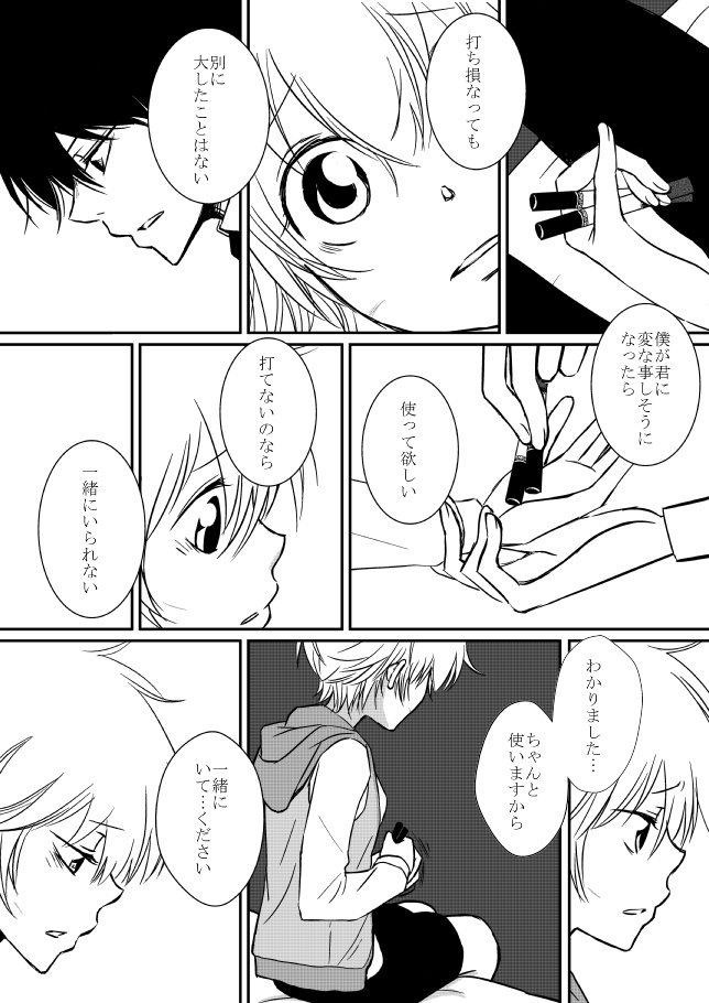 キミオダキシメタインダ