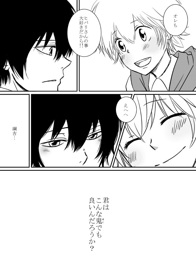 キミオダキシメタインダ