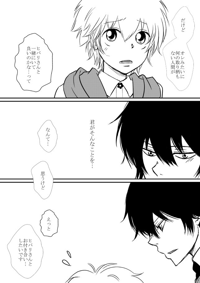 キミオダキシメタインダ