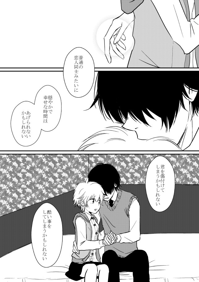 キミオダキシメタインダ