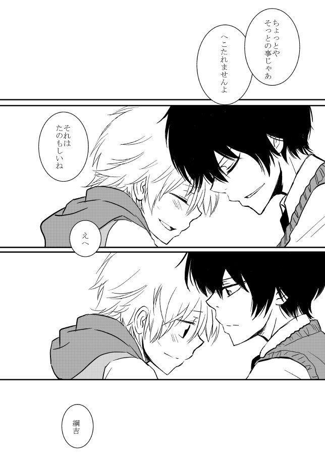キミオダキシメタインダ