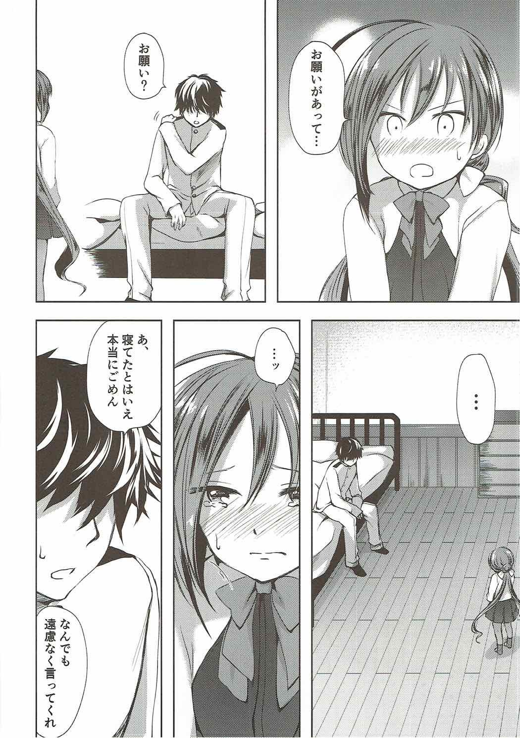 恋もしよ？清霜、いこ！