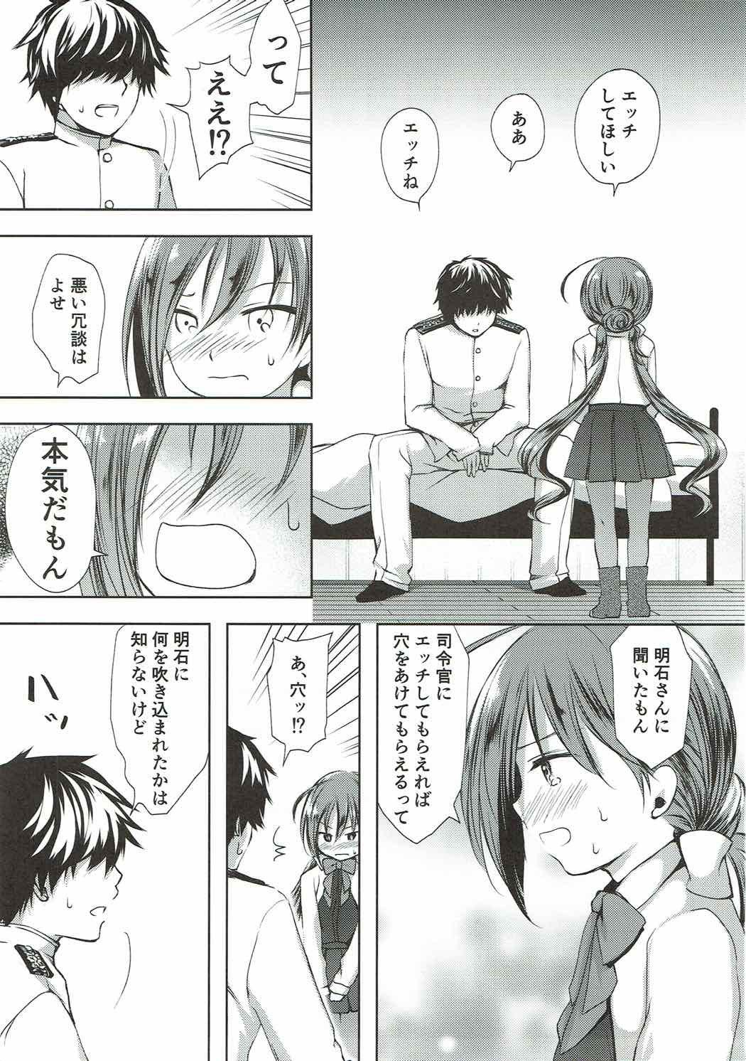 恋もしよ？清霜、いこ！