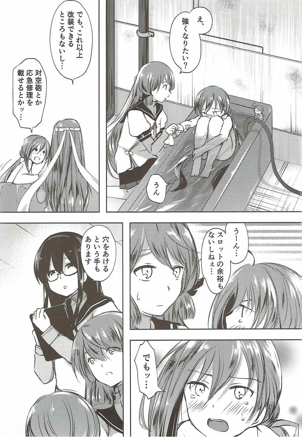 恋もしよ？清霜、いこ！