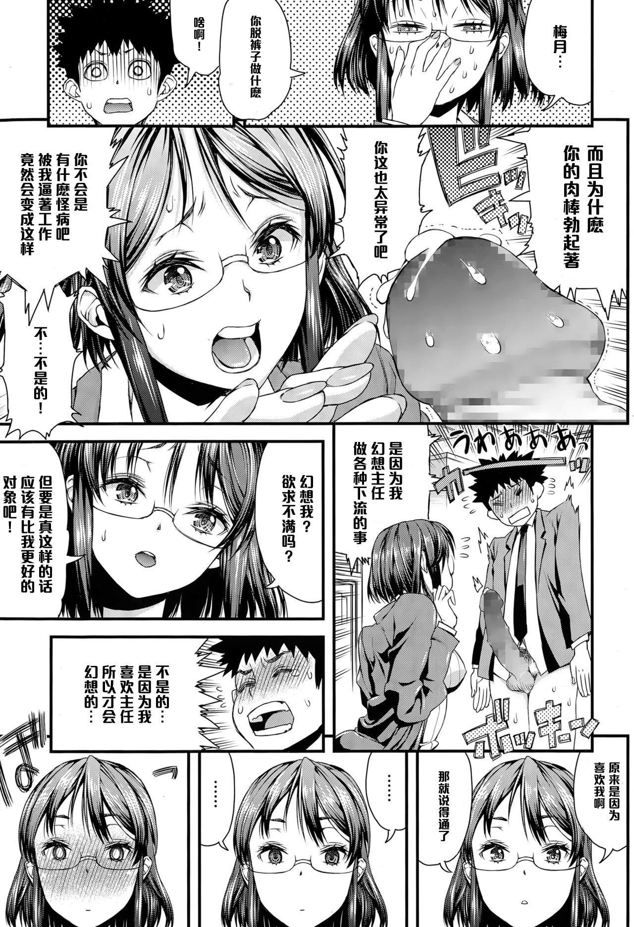 SEX残業