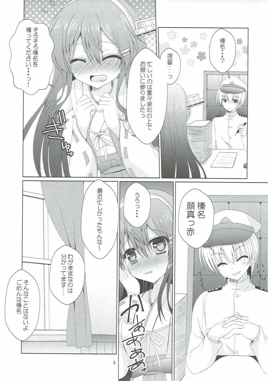 おねだりはるな