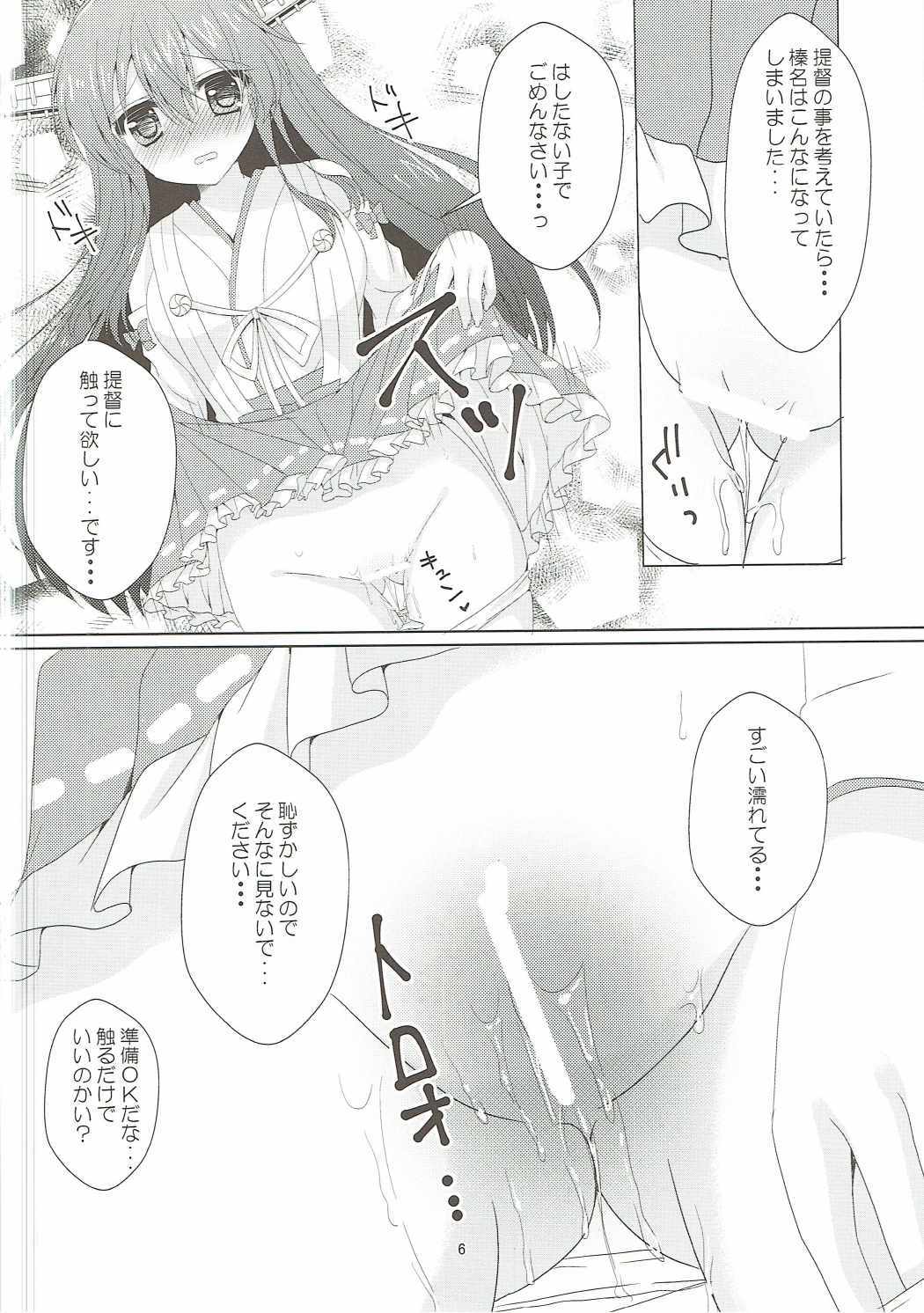 おねだりはるな