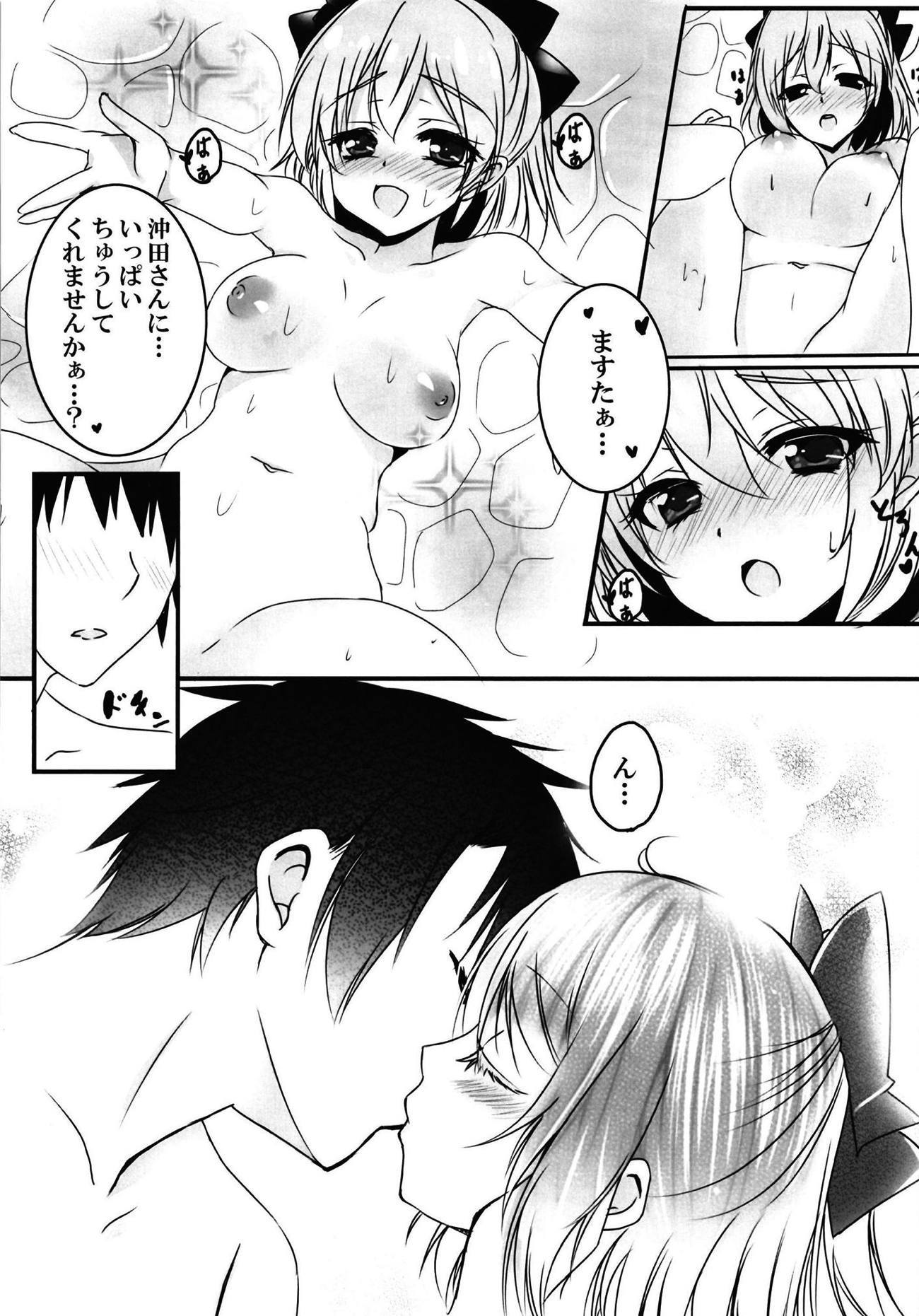ゆったりたぷり飯箏島正