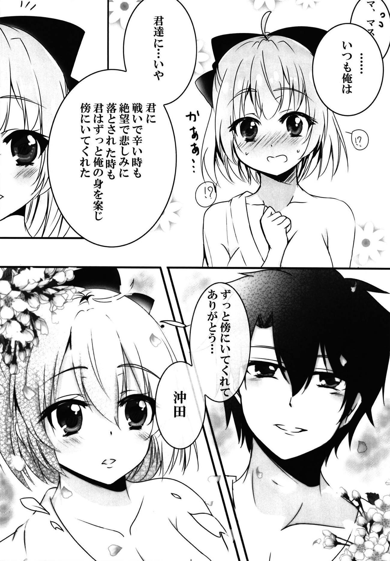 ゆったりたぷり飯箏島正