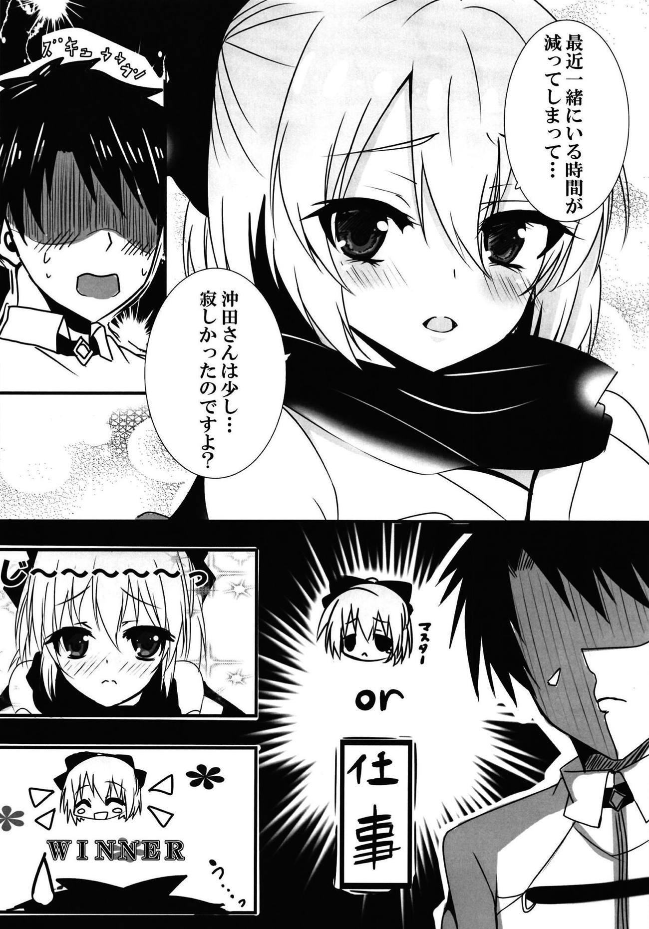 ゆったりたぷり飯箏島正