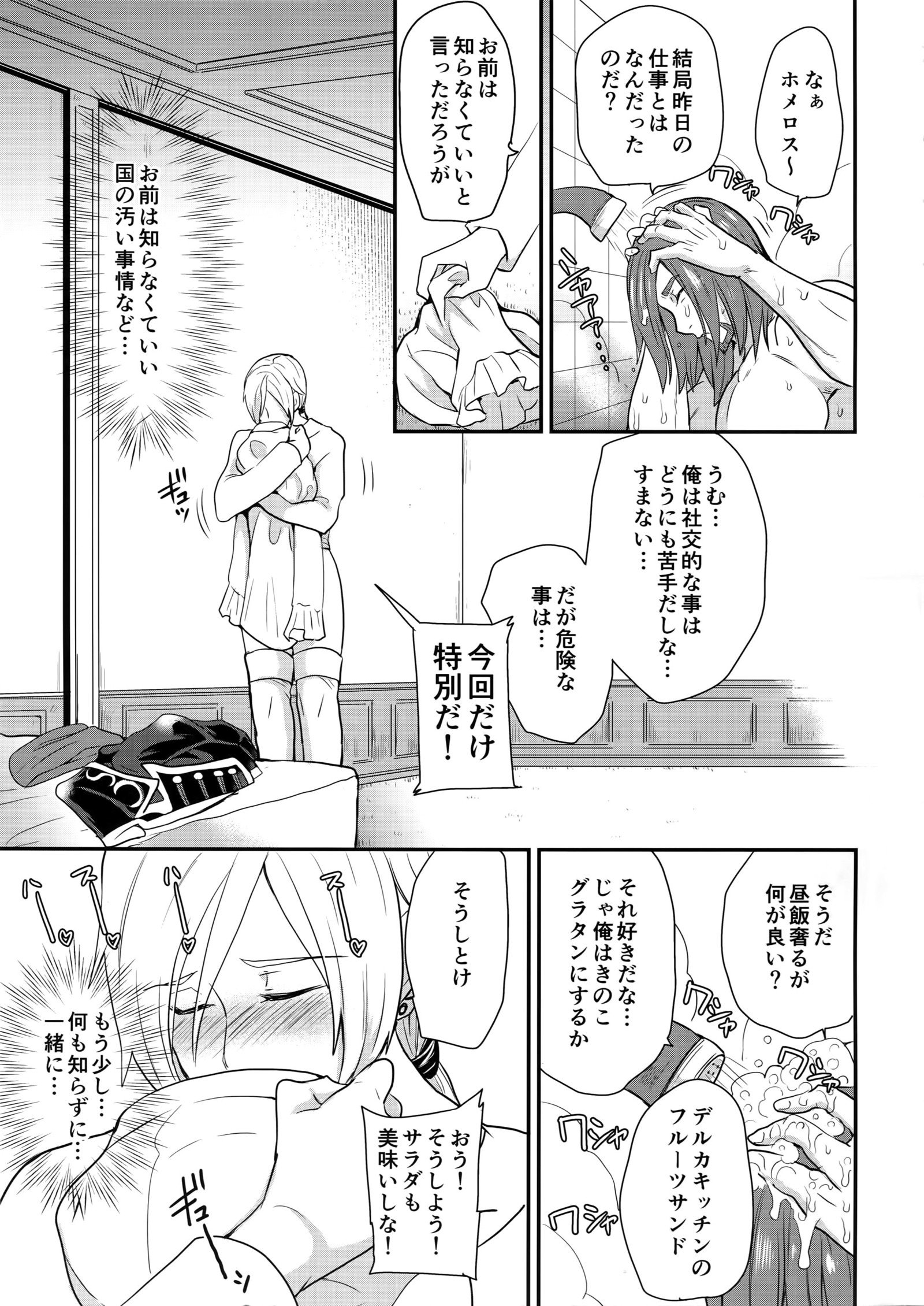 恋人時間