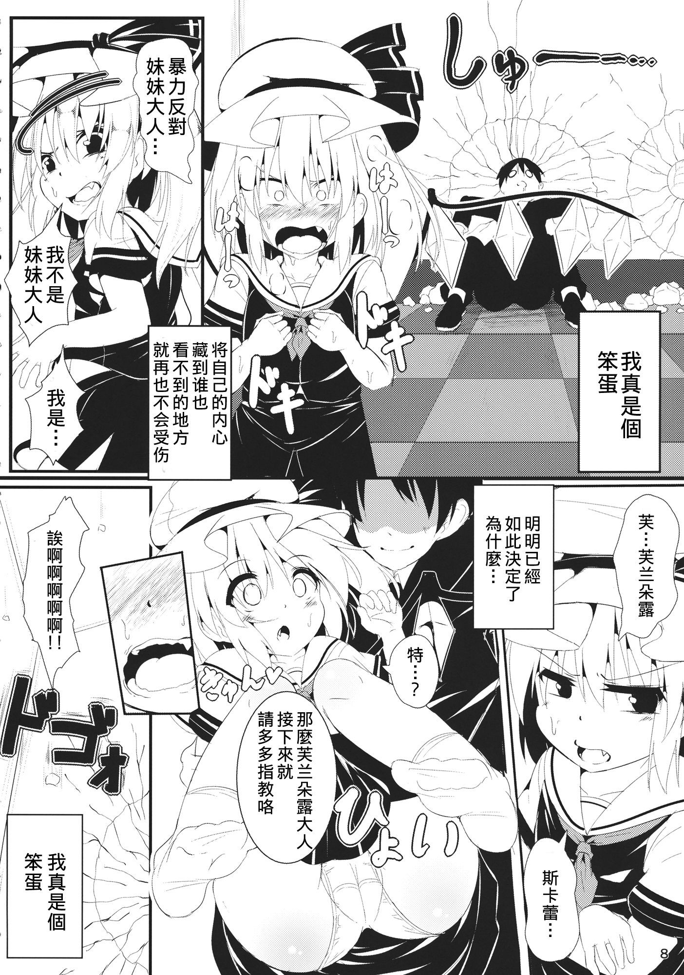 吸血鬼のシルエット