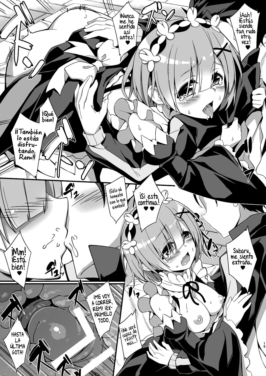 レムカラハジメル奥すりずくり