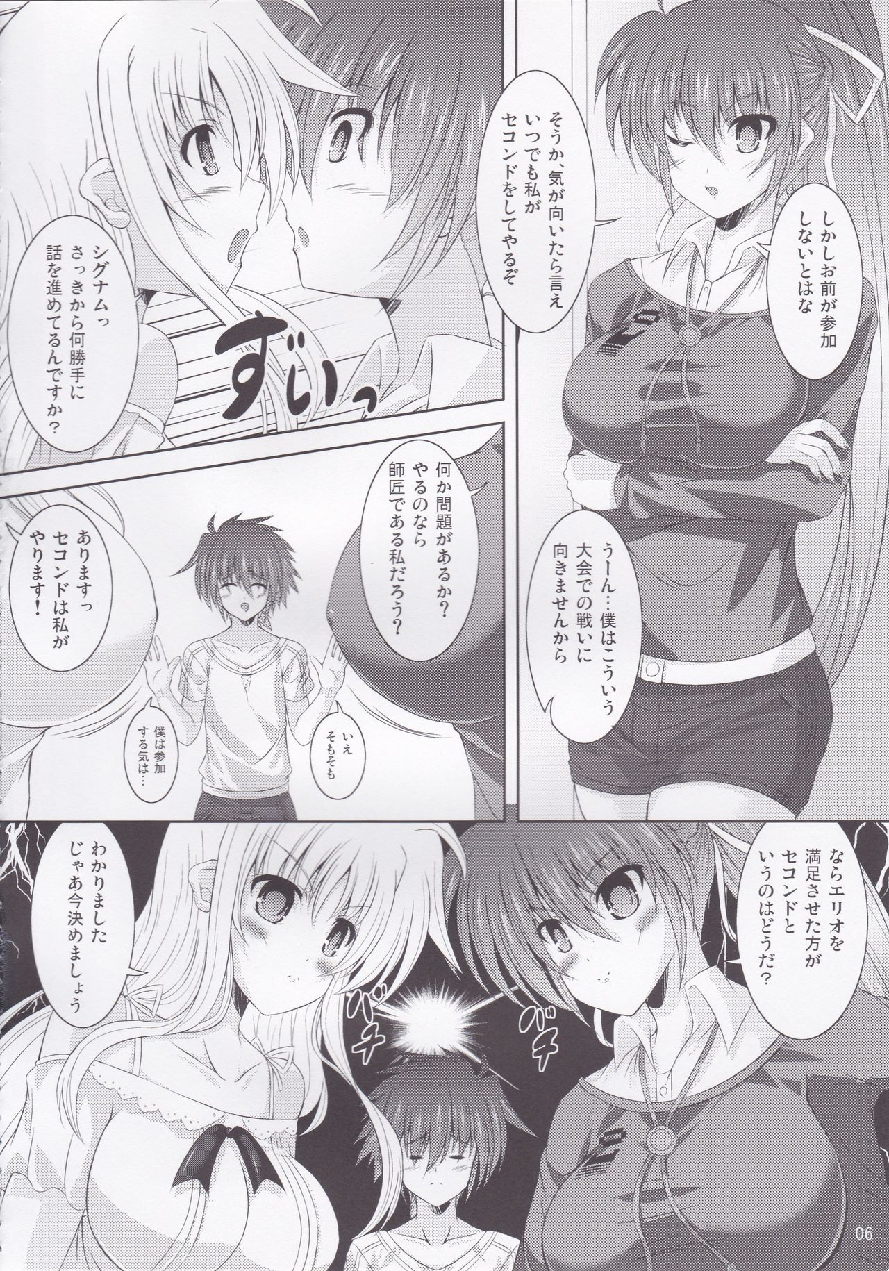 やわらかライトニングサンドイッチEX