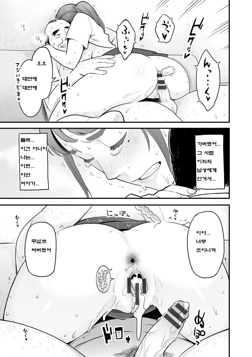 鹿の城のめすがお-卑猥な顔をしているCh.1