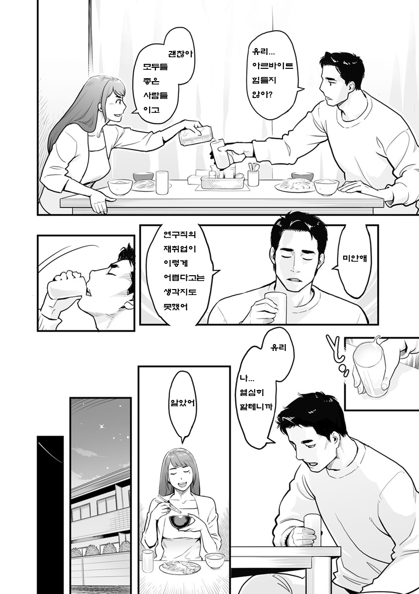 鹿の城のめすがお-卑猥な顔をしているCh.1