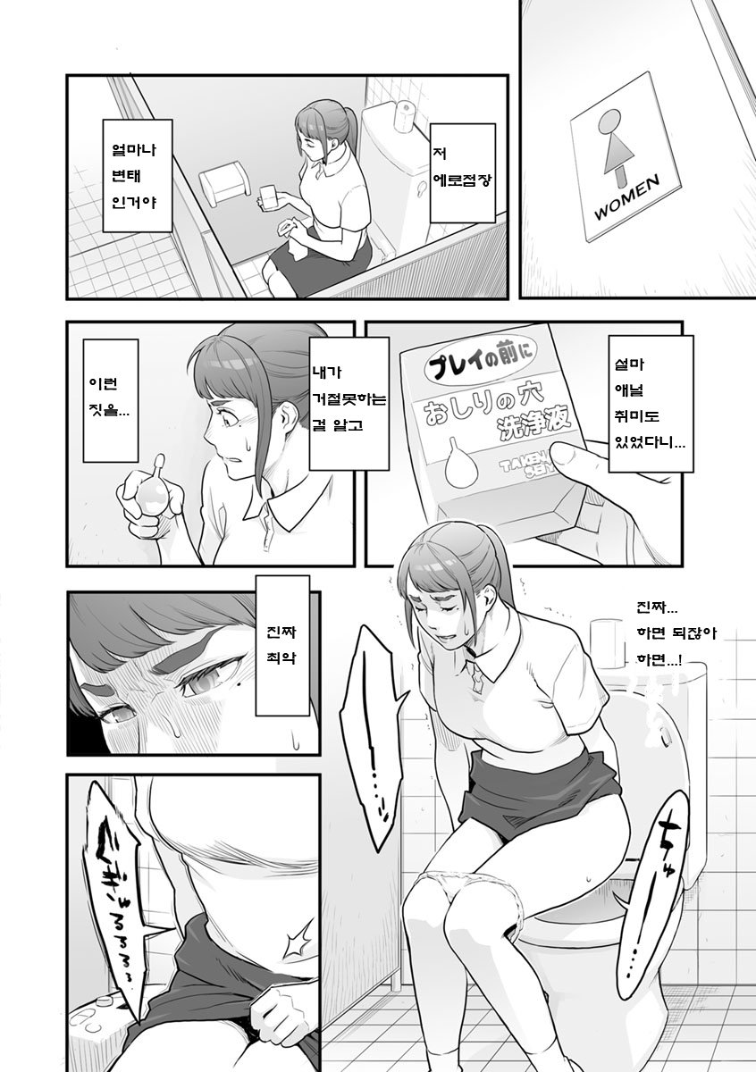 鹿の城のめすがお-卑猥な顔をしているCh.1