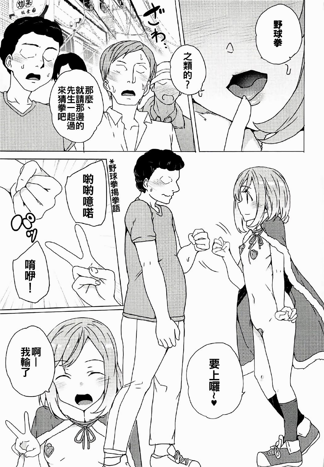 ろしゅつクエスト