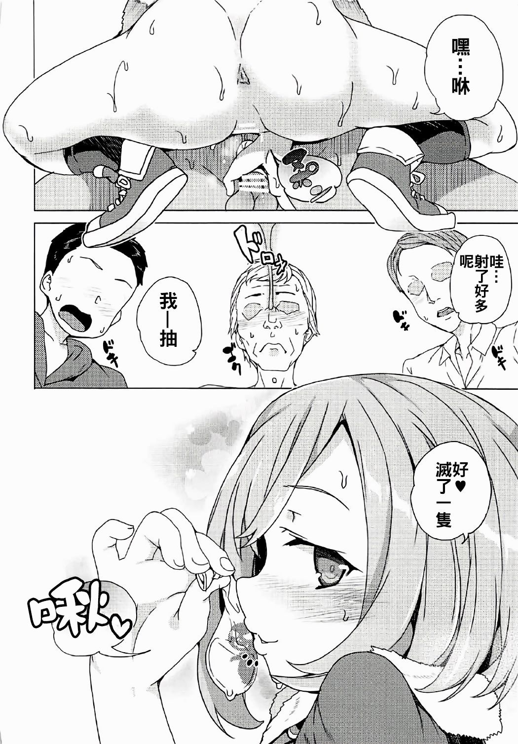 ろしゅつクエスト