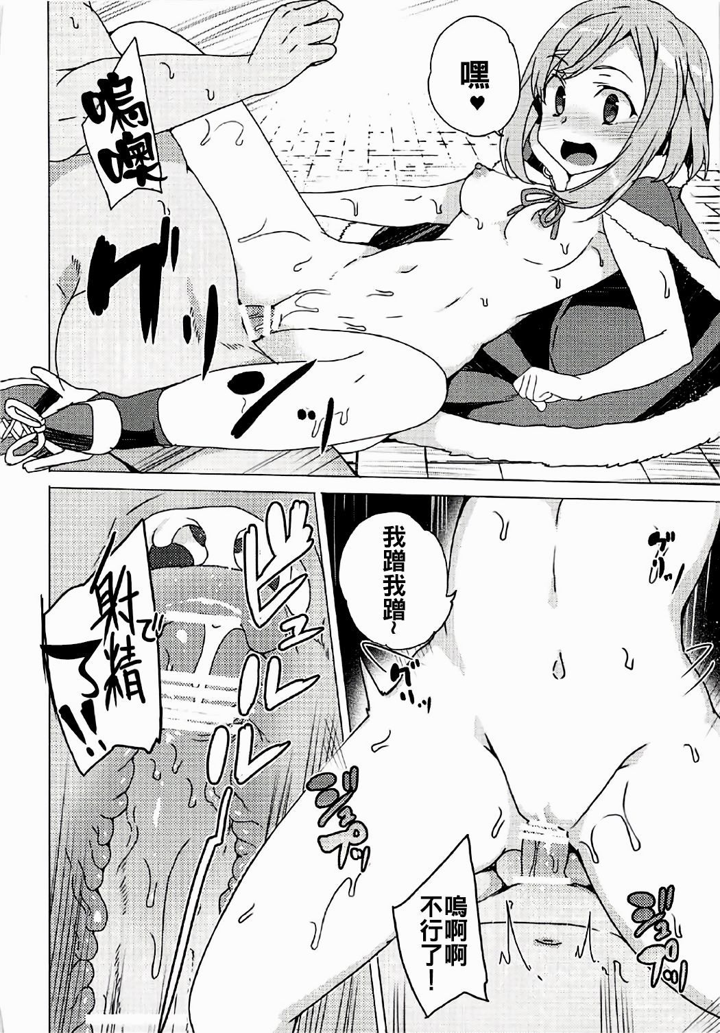 ろしゅつクエスト