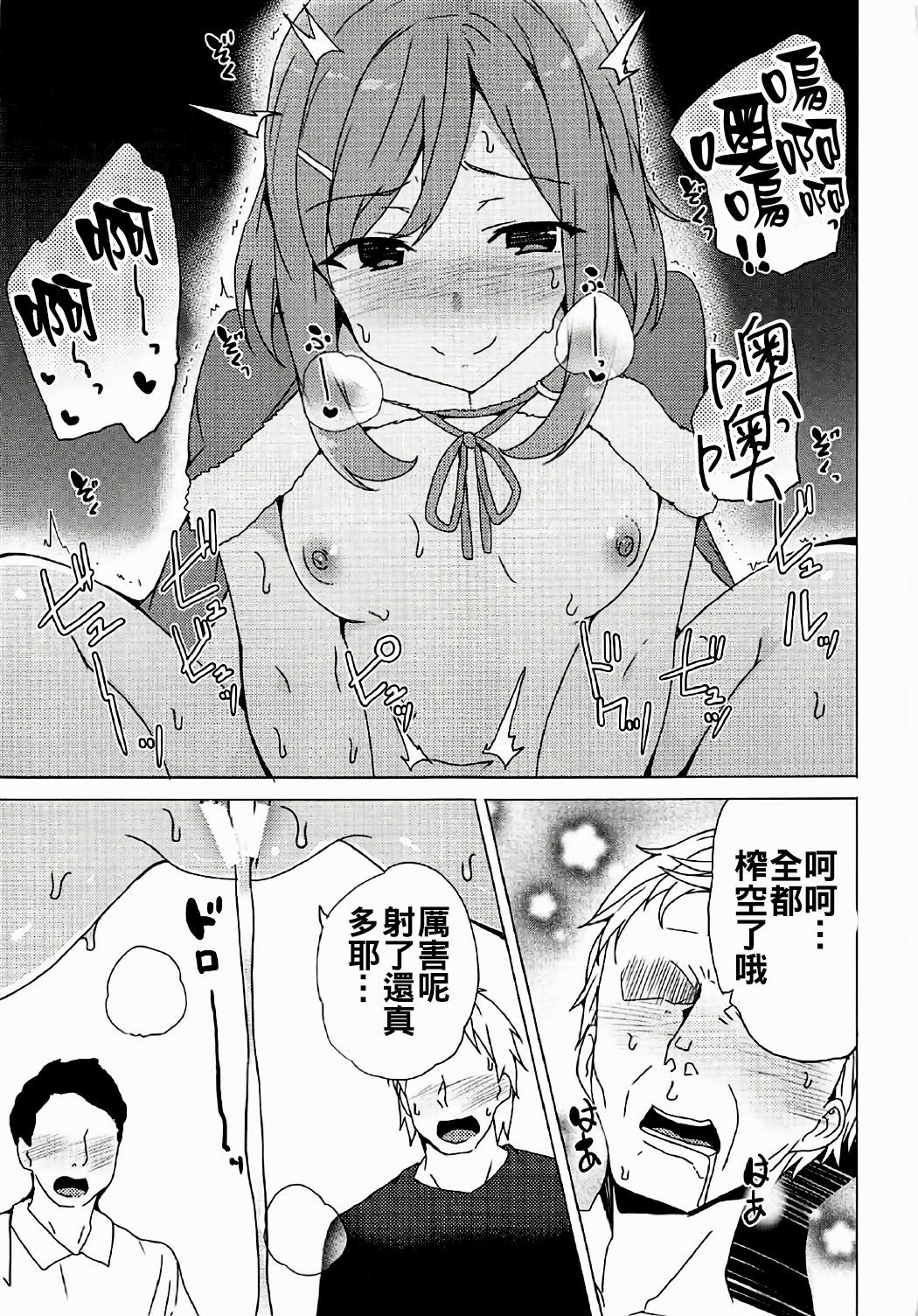ろしゅつクエスト