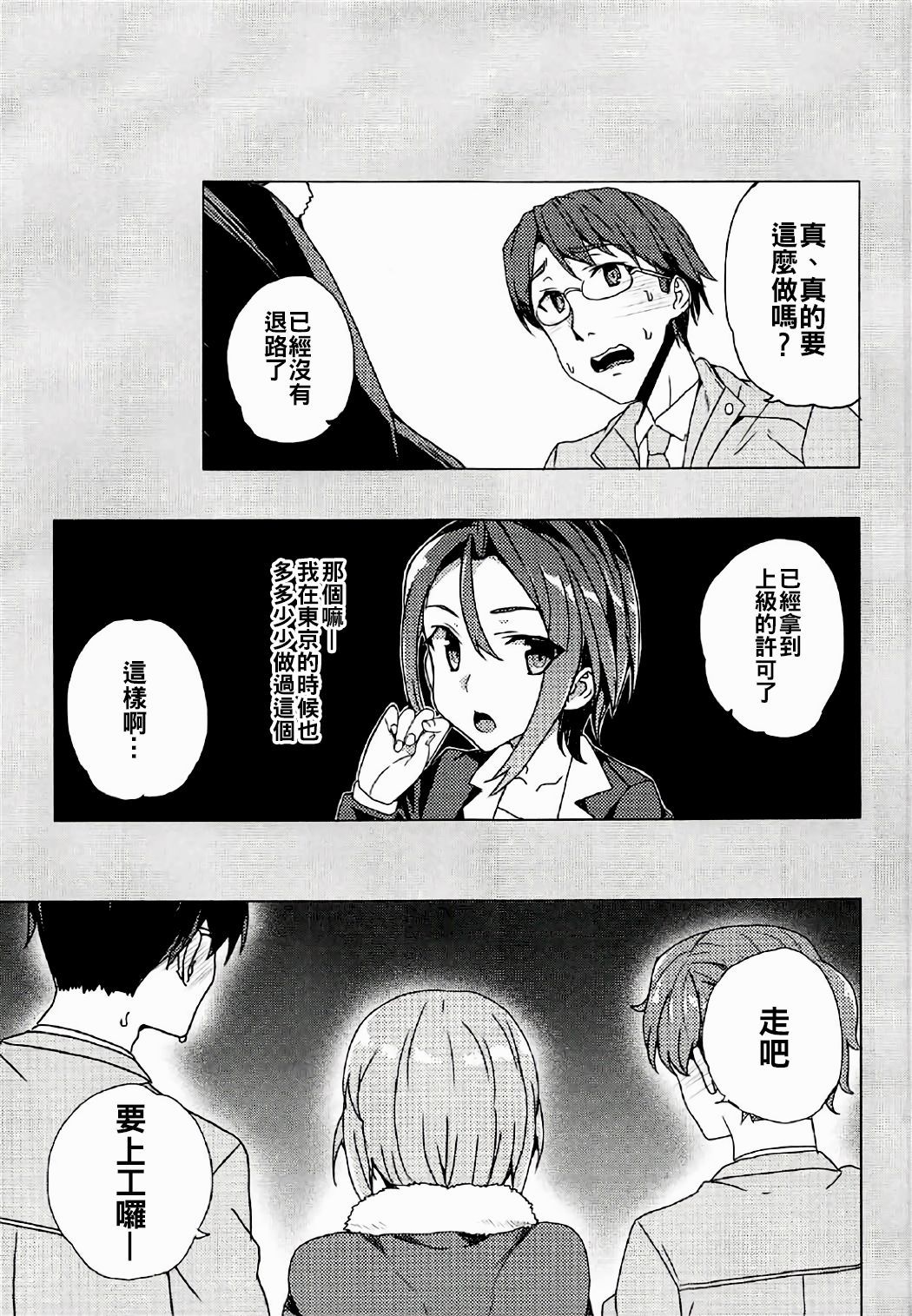 ろしゅつクエスト
