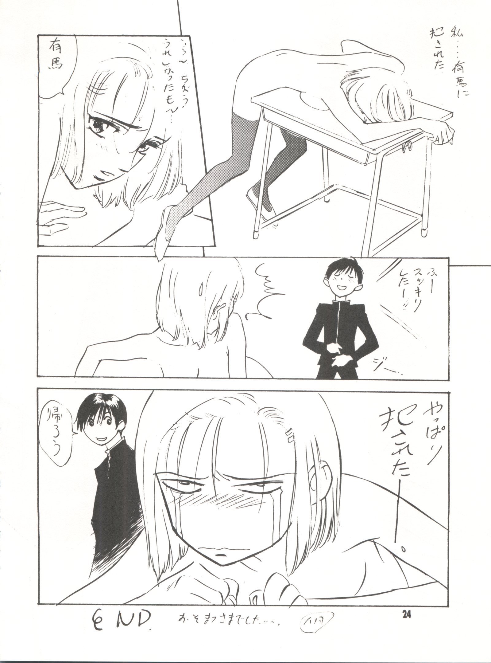 わんぱくアニメVol。 9カレカノトクシュウカノジョワ...