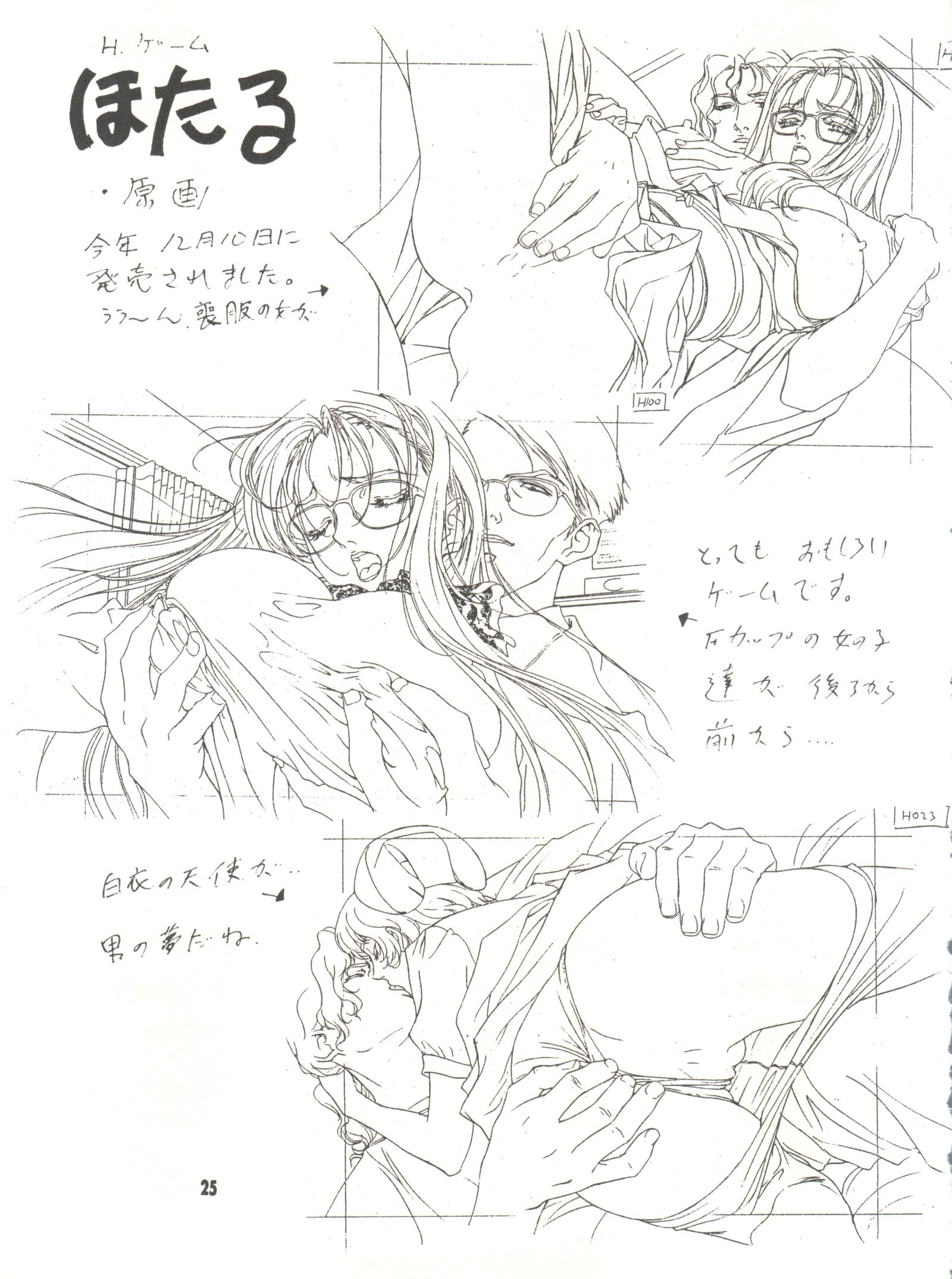 わんぱくアニメVol。 9カレカノトクシュウカノジョワ...