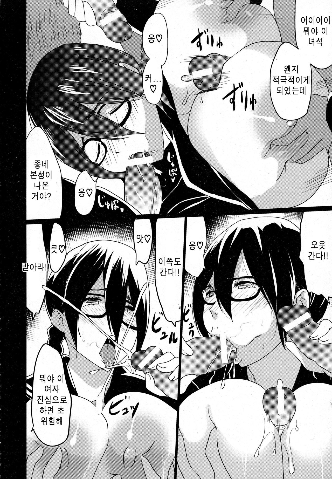 黒の犬生Ch。 4
