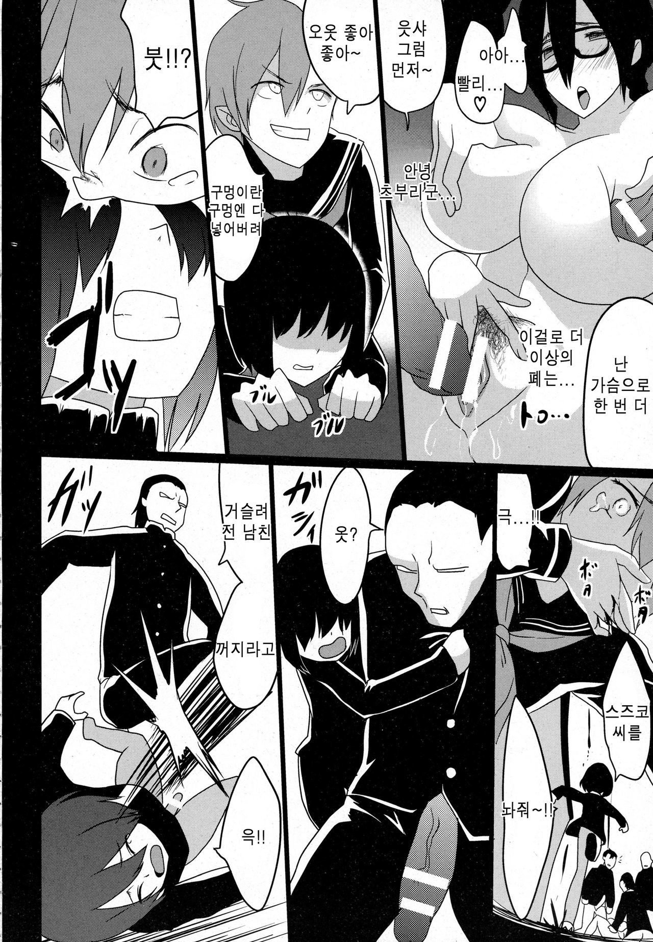 黒の犬生Ch。 4