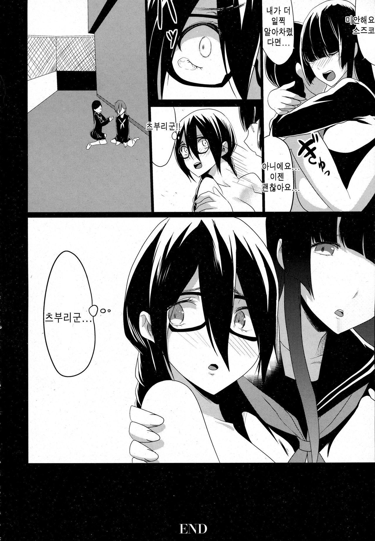 黒の犬生Ch。 4