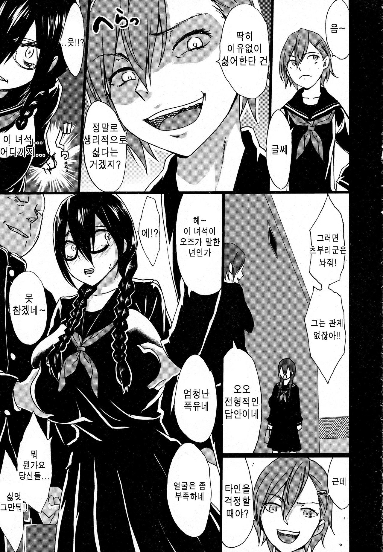 黒の犬生Ch。 4