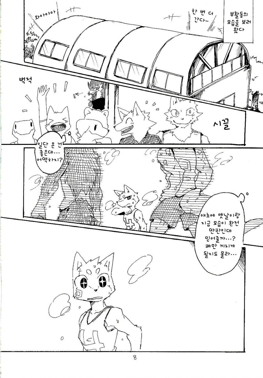 ピイちゃんと豆丸