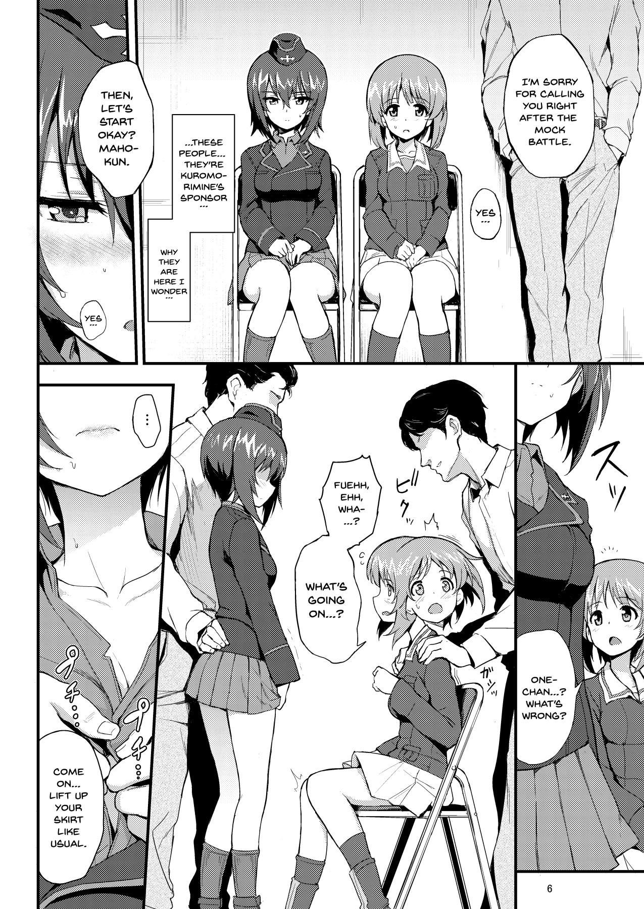 西住島井両条|西住姉妹性的暴行