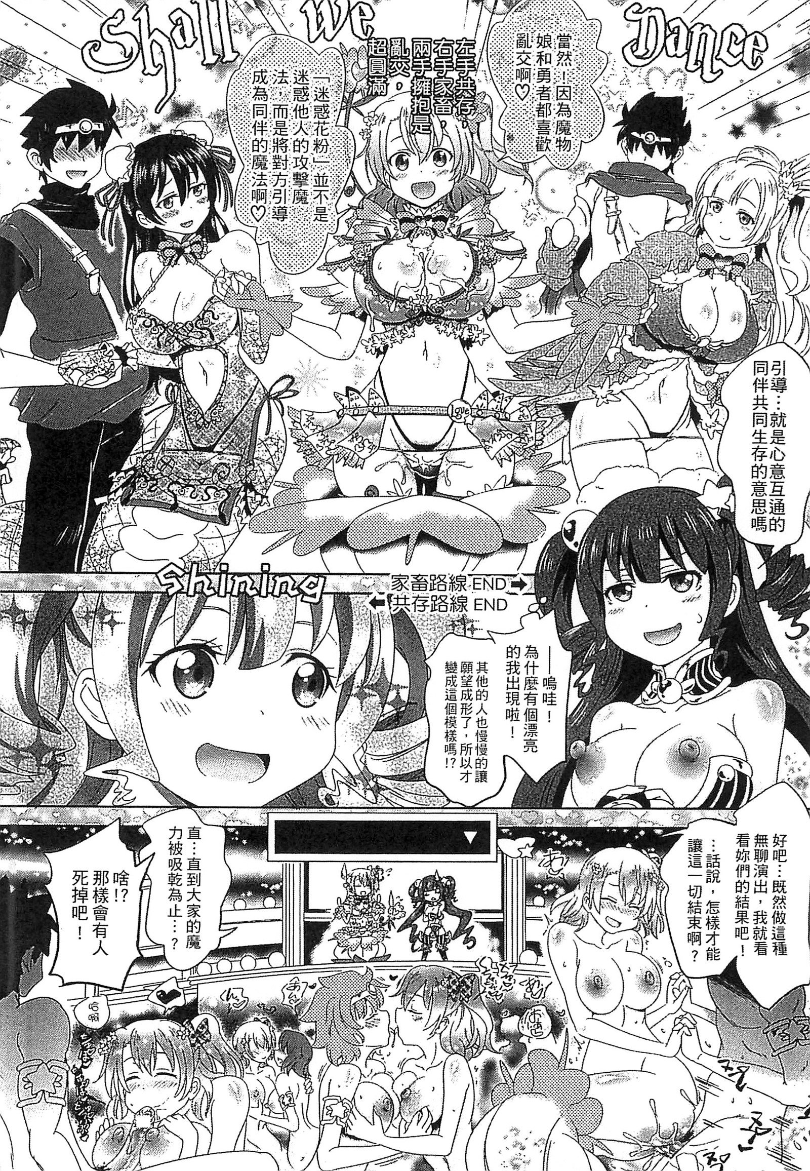 Loveraune -IDOL MONSTER GIRLS- |魔物偶像少女