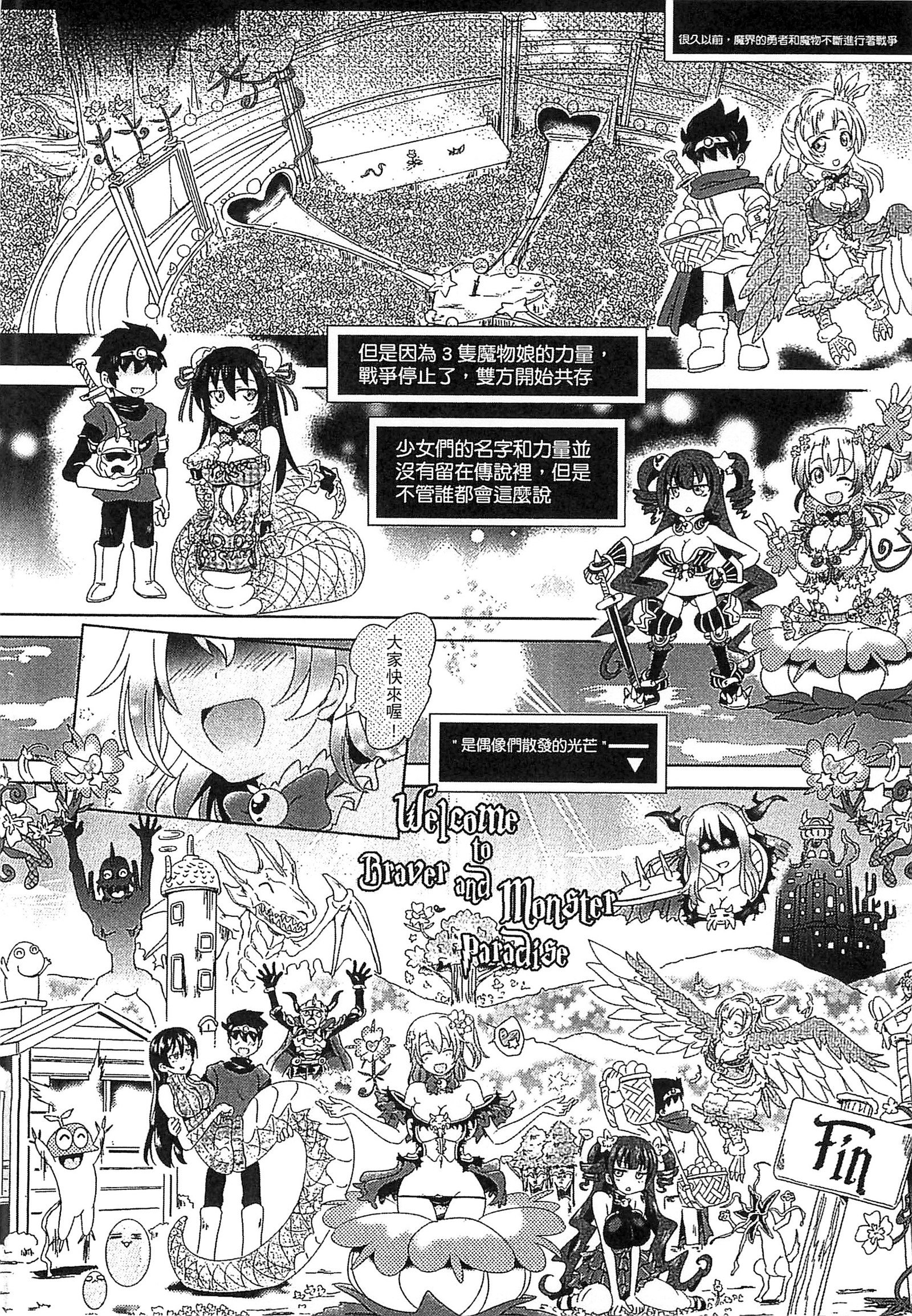 Loveraune -IDOL MONSTER GIRLS- |魔物偶像少女