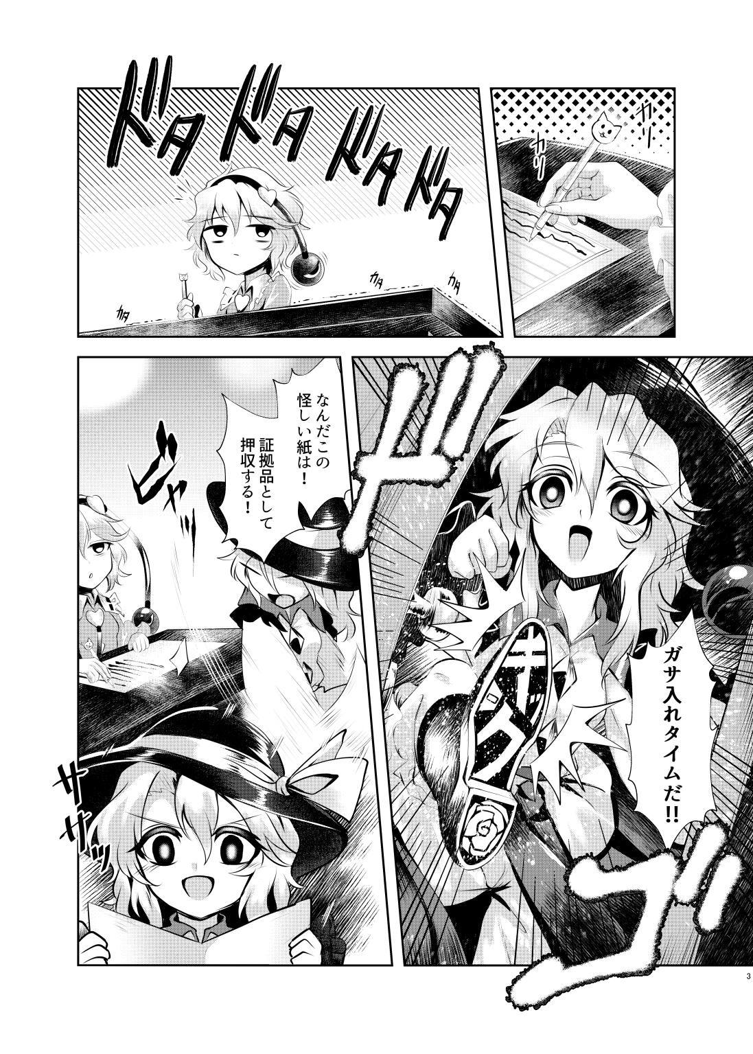 ちていのビーザワン