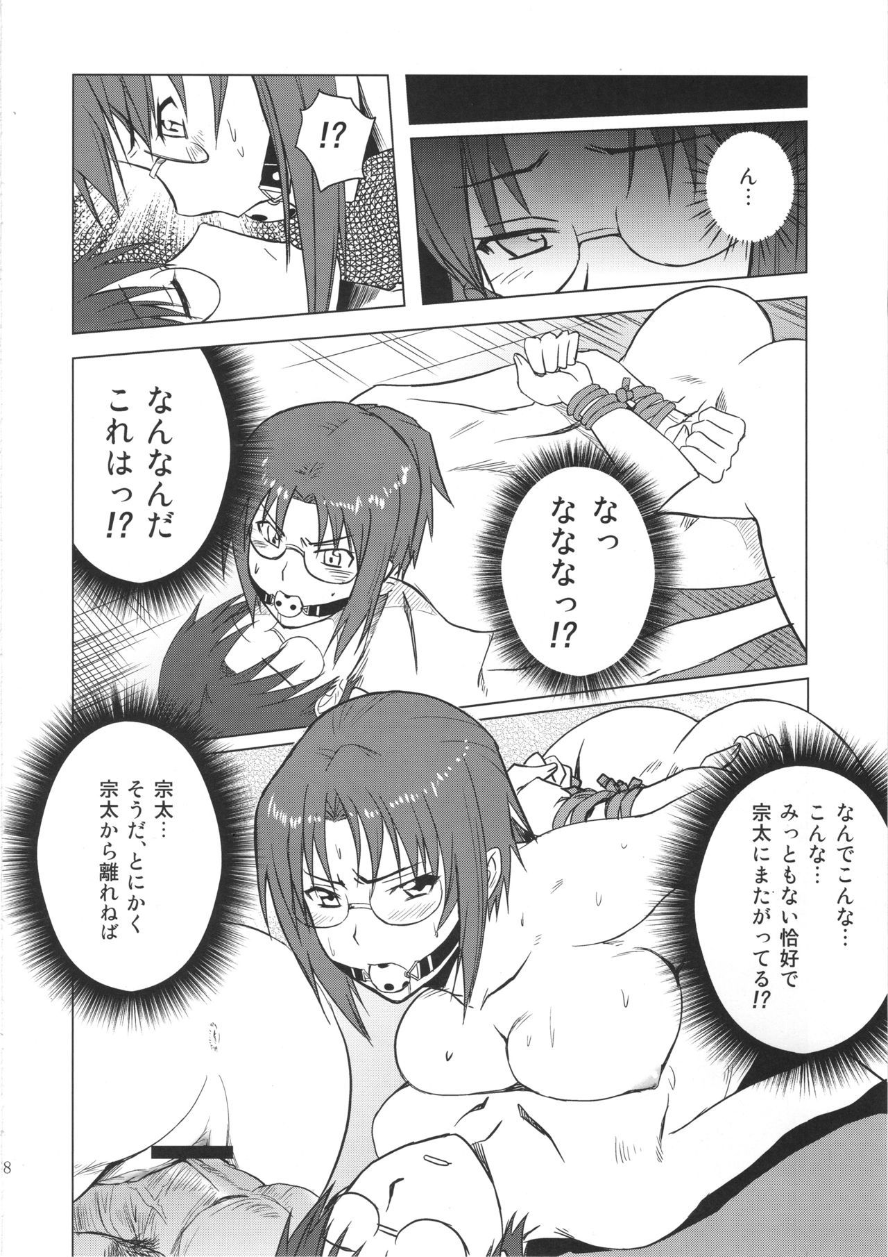 高梨くんのカテイノジジョウ