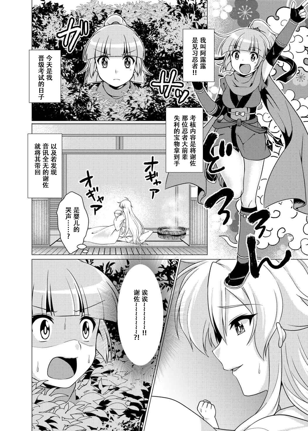 インカランマン〜ヨウシビタイノヤミノシノビ、キョウセイニョタイカ〜