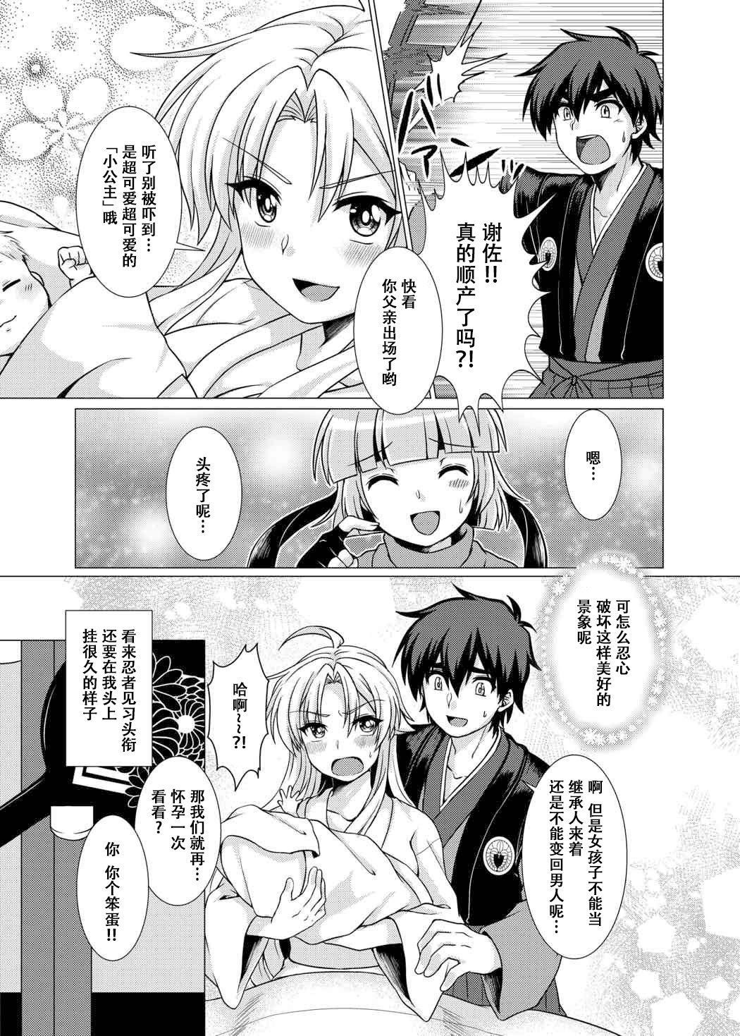インカランマン〜ヨウシビタイノヤミノシノビ、キョウセイニョタイカ〜