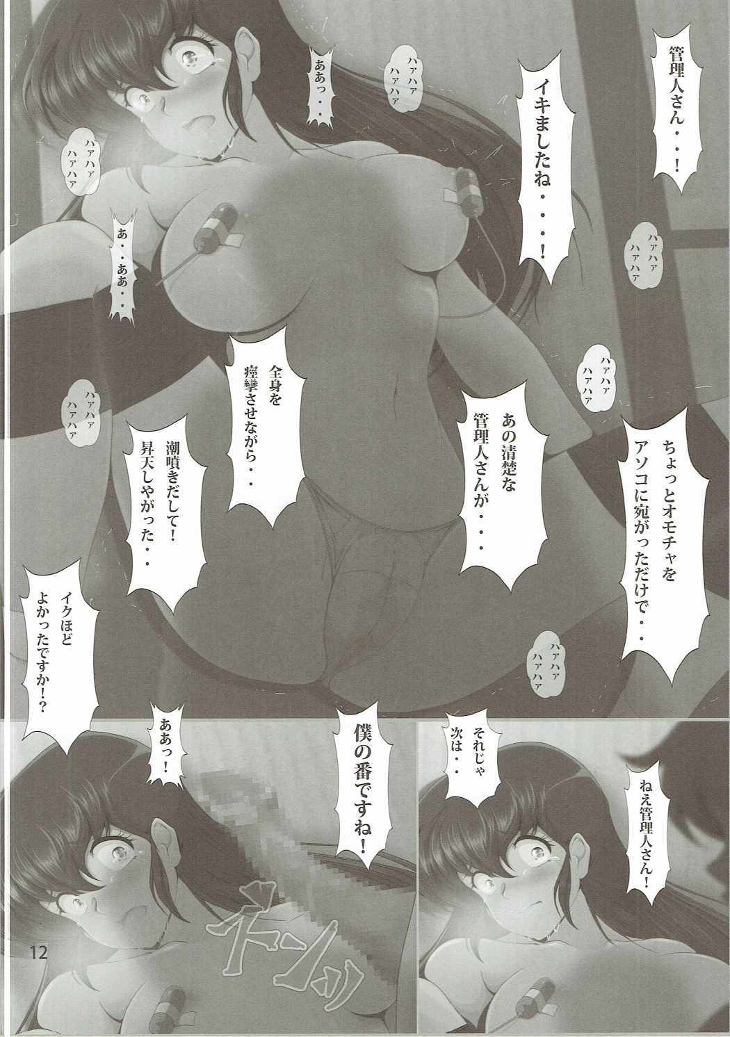 清玉かんりにん京子