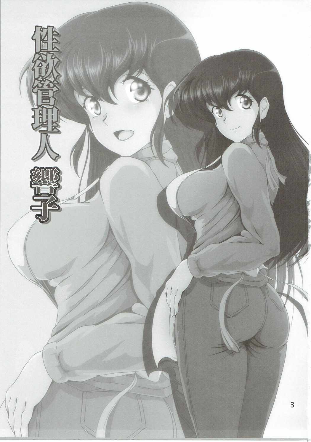 清玉かんりにん京子