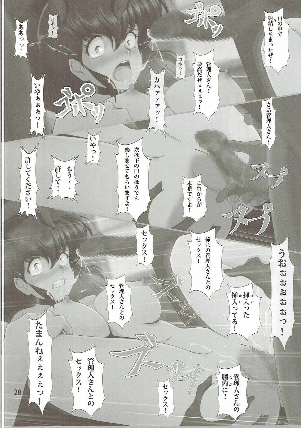 清玉かんりにん京子