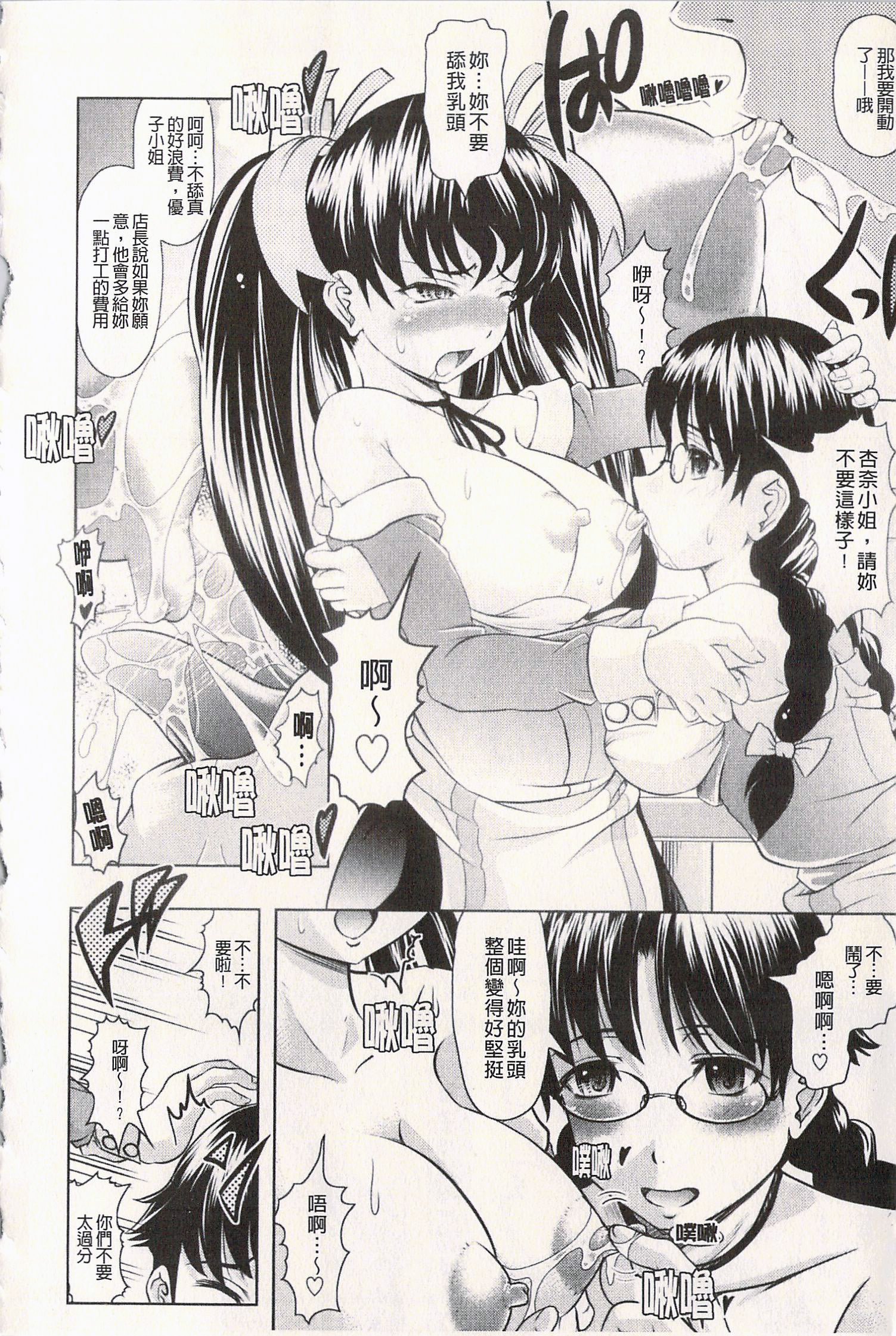 很好色的工作