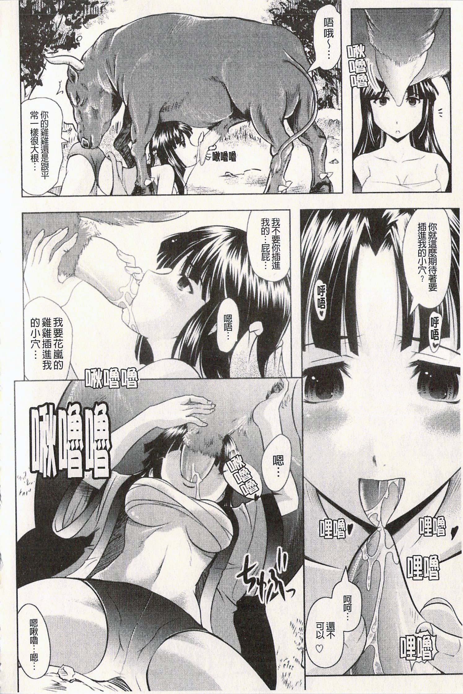 很好色的工作