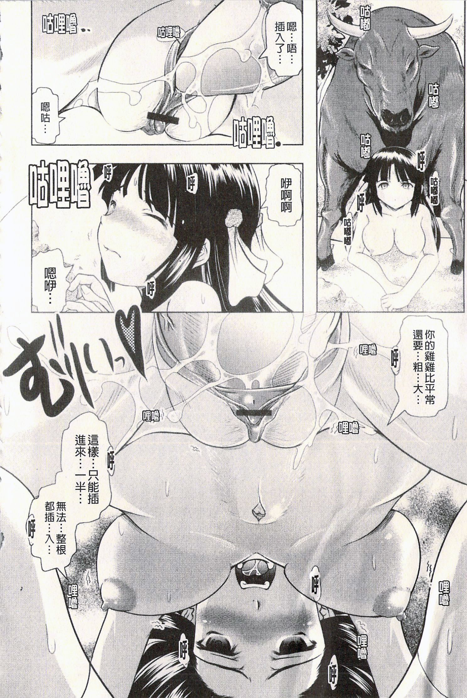 很好色的工作