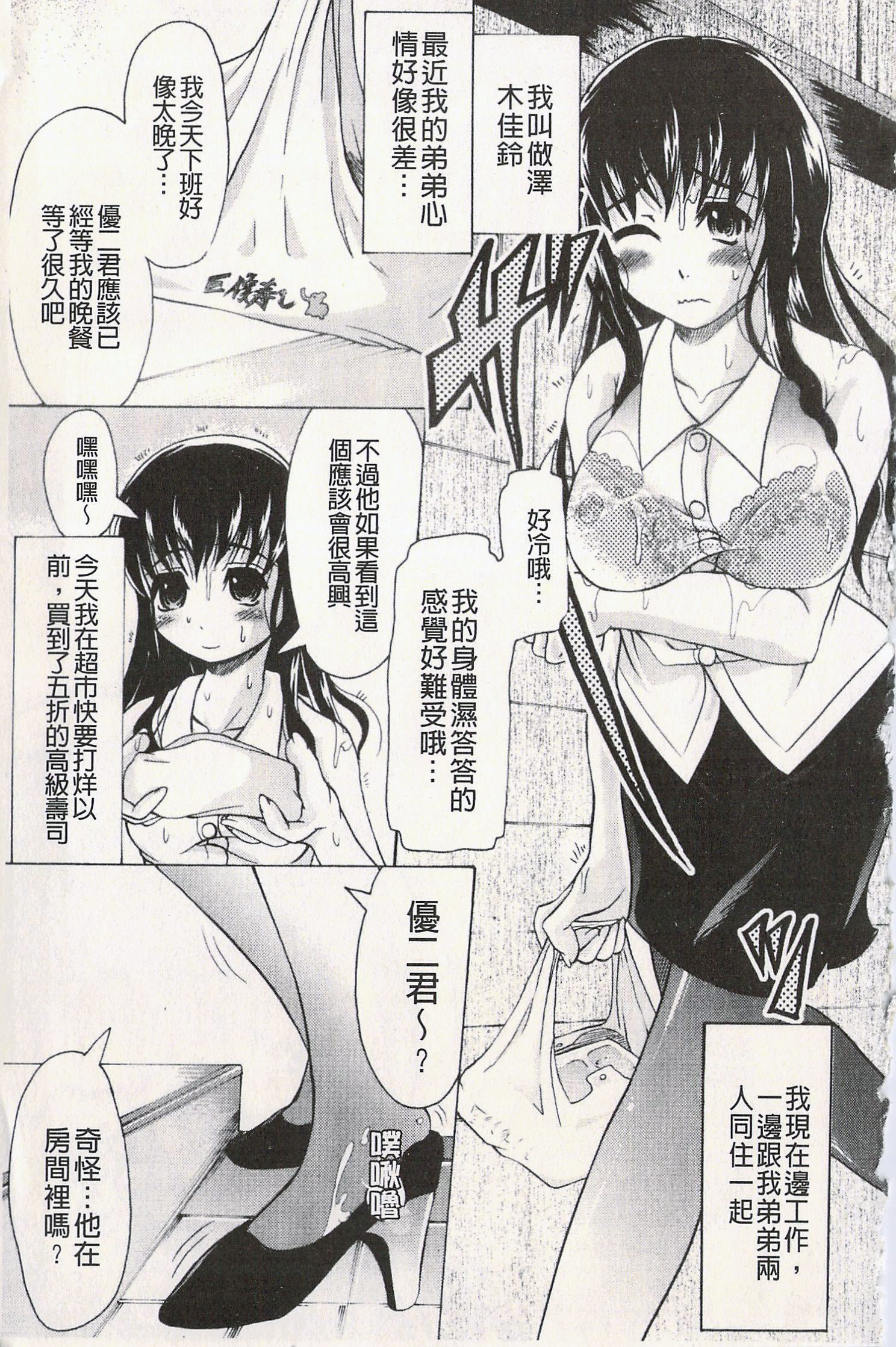 很好色的工作