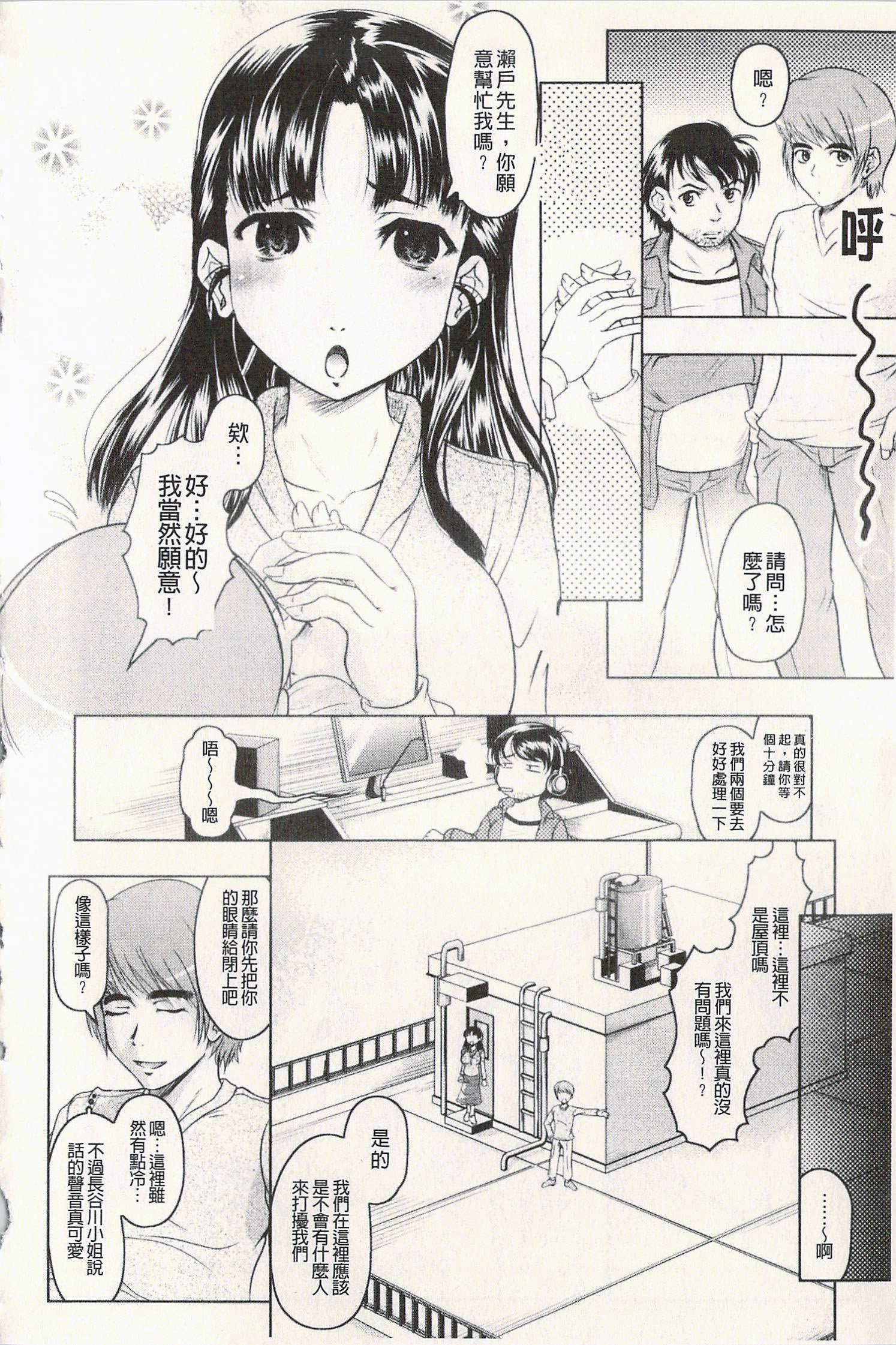 很好色的工作