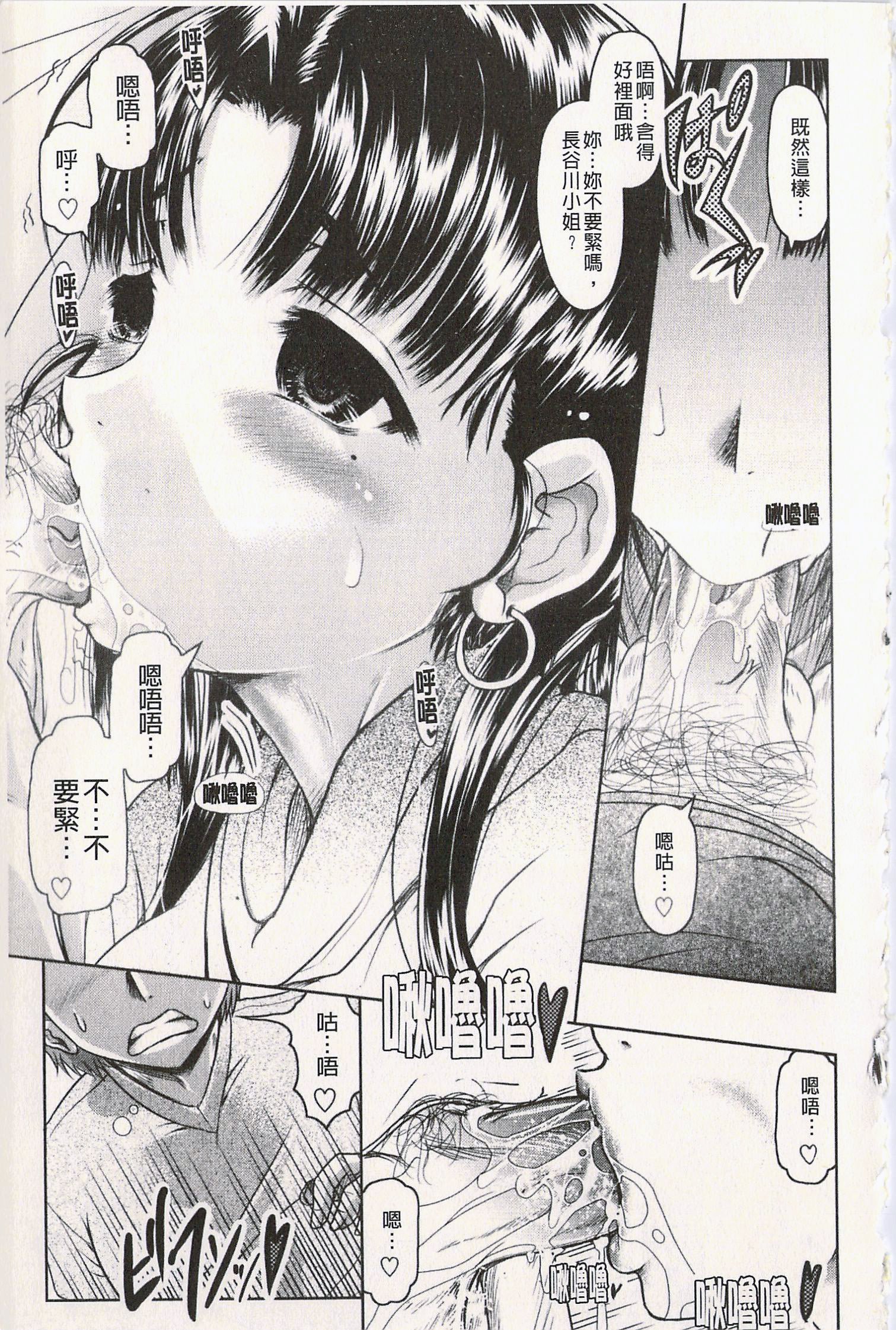 很好色的工作